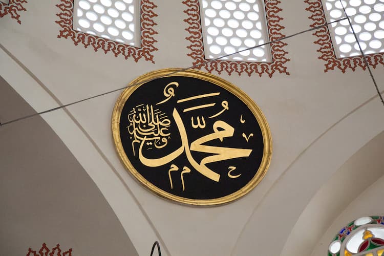 مقدمات إذاعة مدرسية عن الرسول