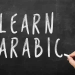 10 أمثلة عن الجناس الناقص مع الشرح والتوضيح
