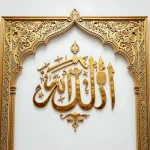 الامور التي استأثر الله تعالى بعلمها أسرار الغيب الإلهي