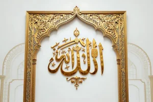 الامور التي استأثر الله تعالى بعلمها أسرار الغيب الإلهي