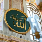 الامور التي لا يعلمها الا الله: أسرار الغيب في الإسلام