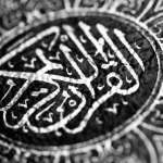 اسئلة واجوبة عن سورة الرحمن دليل لفهم السورة المباركة