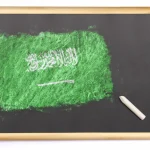 الانتماء والموالاة للوطن ضمن حدود الشريعة ومكارم الاخلاق