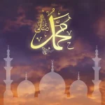 سؤال وجواب عن الرسول صلى الله عليه وسلم معلومات مفيده