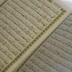 سؤال وجواب عن سورة البقرة