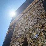 كسوة الكعبة كم تكلف؟ تفاصيل التكلفة والمواد