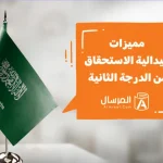 ميدالية الاستحقاق من الدرجة الثانية