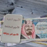 قائمة العصيمي 2025
