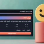 اختبار الأنماط MBTI بالعربي
