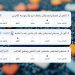 اختبار الصداقة