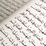 الاسم المقصور اسم ينتهي بياء غير مشددة مكسور ما قبلها