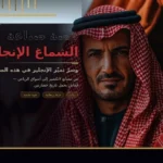 صناعة الشماغ الإنجليزي