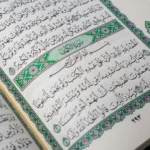 بماذا تسمى سورة الكهف ولماذا سُميت بهذا الاسم