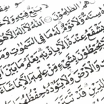 من قرأ اية الكرسي بعد كل صلاة